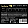 Блок питания 550W EXEGATE AA550 EX292240RUS