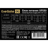 Блок питания 550W EXEGATE XP550 EX282070RUS-S