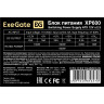 Блок питания 600W EXEGATE XP600 EX219465RUS-PC